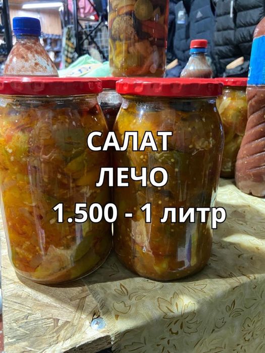 Салат Лечо - 1 литр.