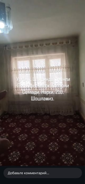 Srochno 1 xonali kv sotiladi yo’l ustinda zor lokatsiya