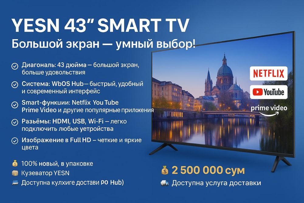 Срочно продаётся Тв смарт андроид  32 .43 размер
