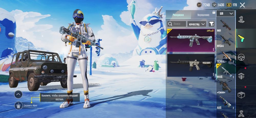 Аккаунт pubg mobile с m4a1 ледник