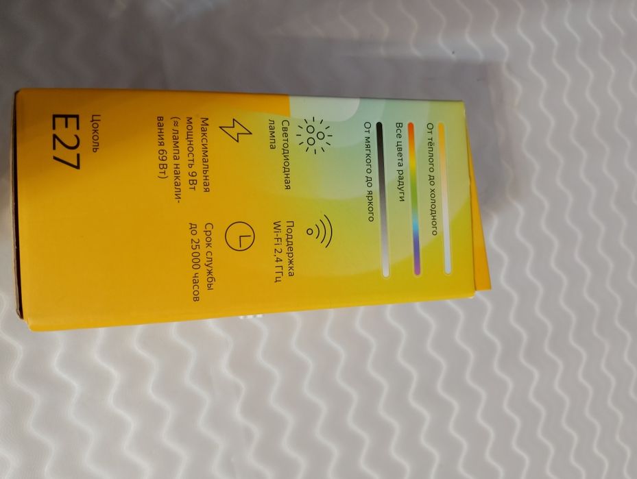 Умная лампочка алиса