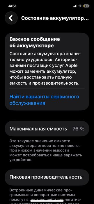 Iphone 12 pro смотрите описание