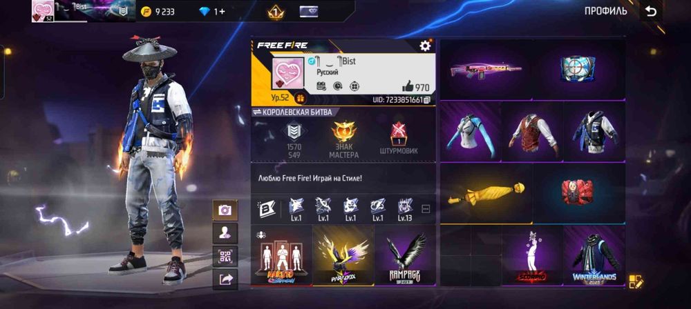 Аккаунт Фри Фаер обмен