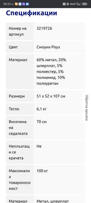 Столове за бар комплект 2 бр.