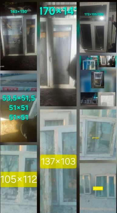 Пластиковые двери