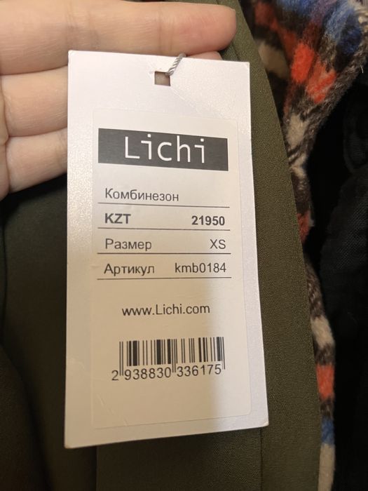 Lichi Комбинезон