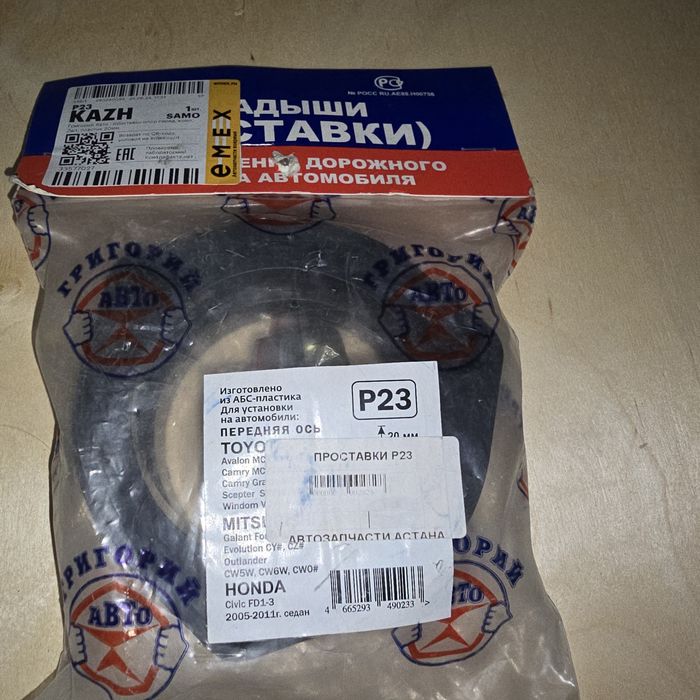 Продам проставки авто