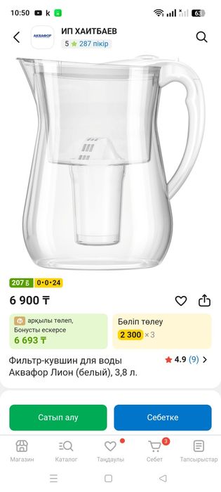 Фильтр куфшин для воды Аквафор