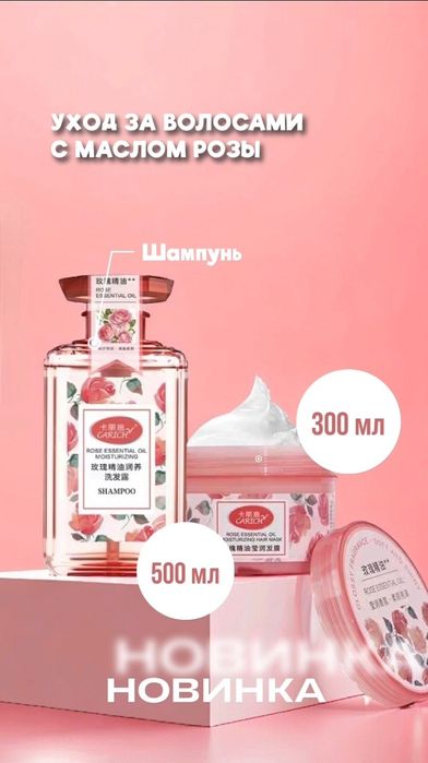 CARICH atirgul yogʻi bilan oziqlantiruvchi shampun.(500ml)