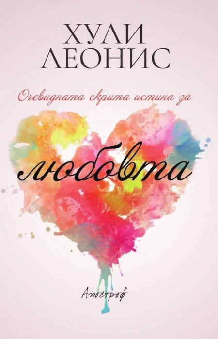 Книги Физиогномика и Астрология