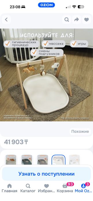 Продам пеленальный коврик