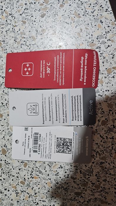 Пррдам комбинезон Kerry