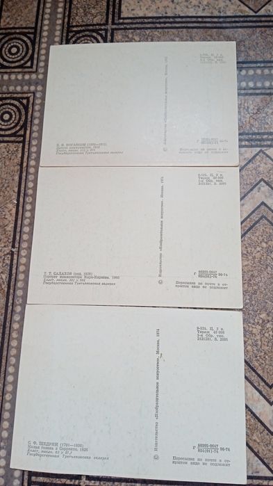 Открытки советские три штуки