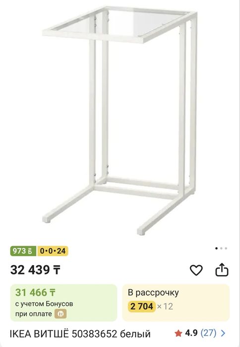 Продам стол жля ноутбука