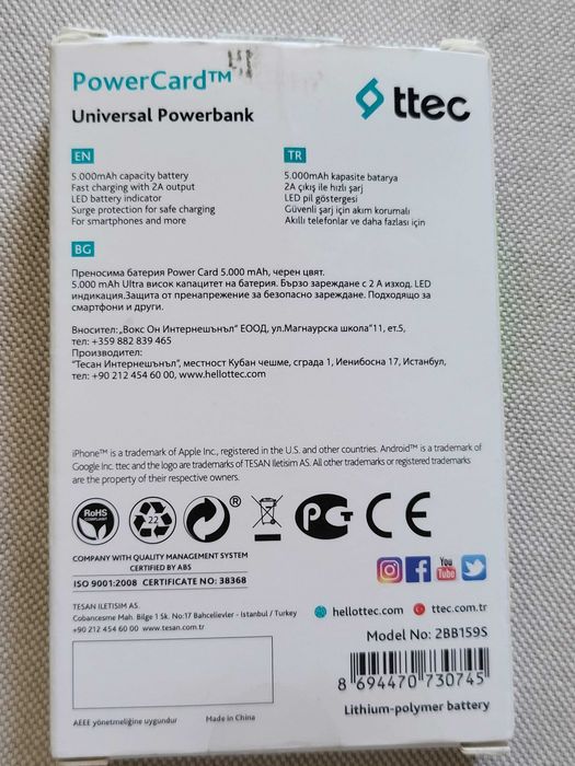 Безжични зарядни и зареждащи кабели; Външна батерия-Power bank