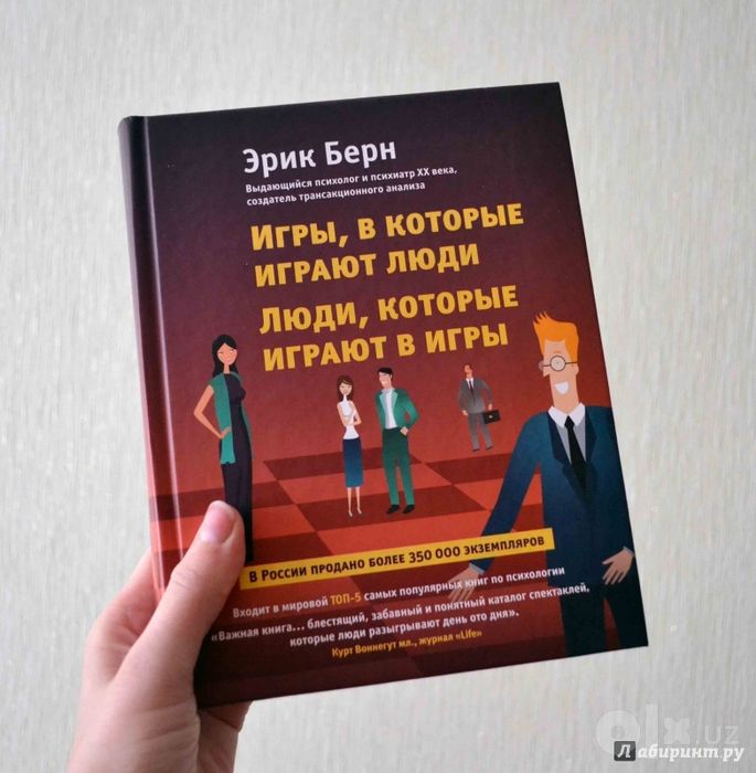 Психология управления льюдми
