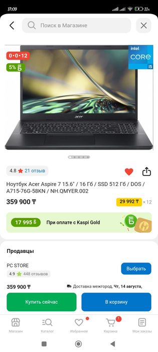 Продам новый ноутбук