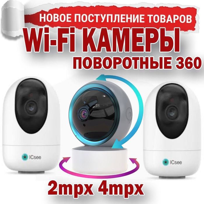 Акция IP камера разрешение 2/3 мегапикселя с микрофоном G70WiFi