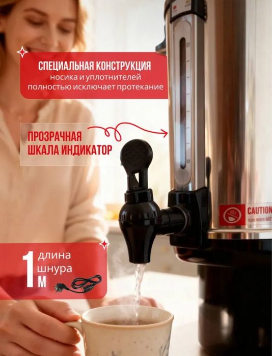 Термопот. Бойлер.