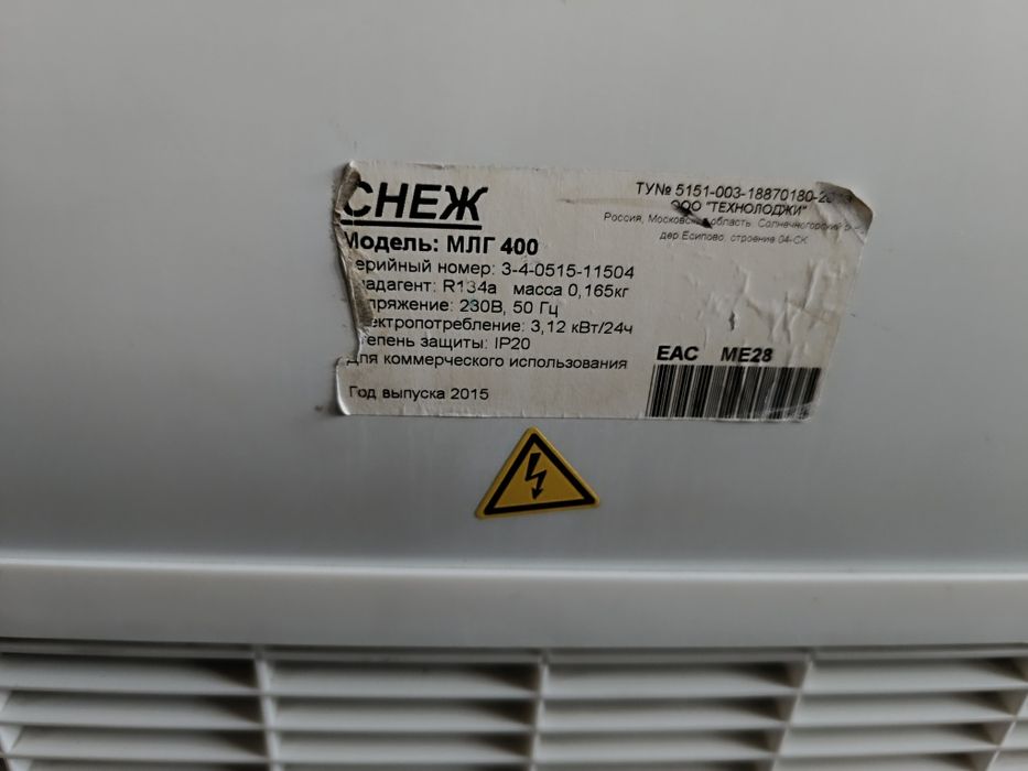 Продается рабочий морозильник