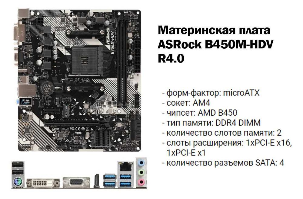 компьютер персональный