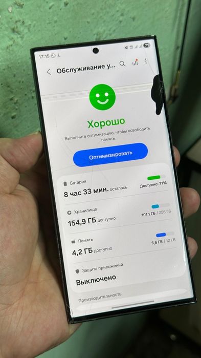 S23 Ultra 256г Памит