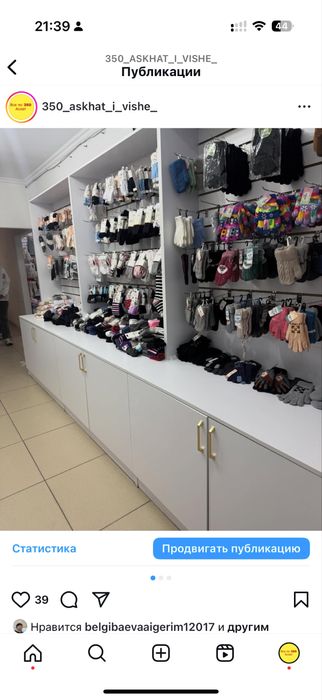 Полка для магазина