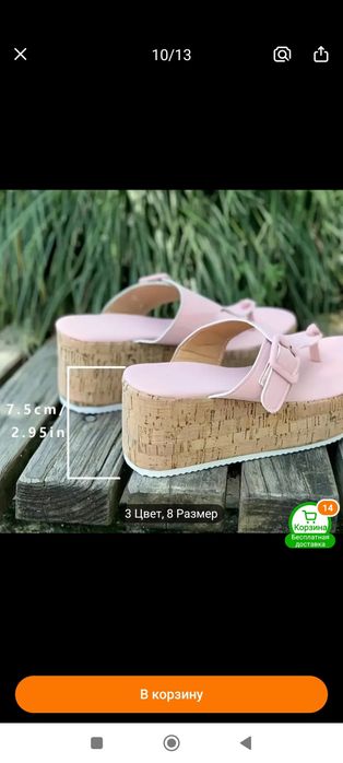 Продам босоножки на платформе.