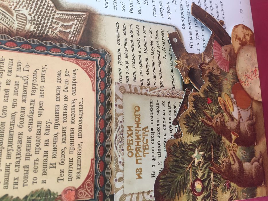 ЕЛКА интерактивная книга для подарка