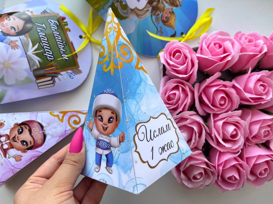 245тг тойбастар