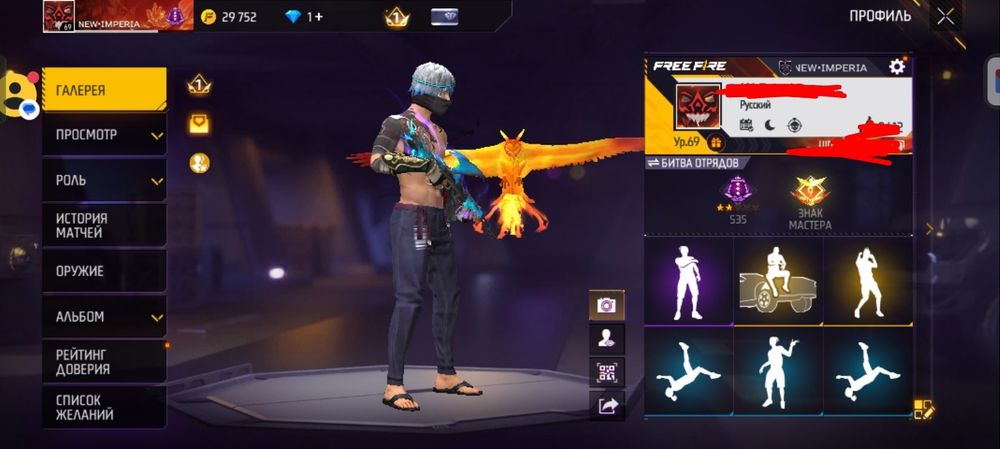 Обмен фф на другой фф акк