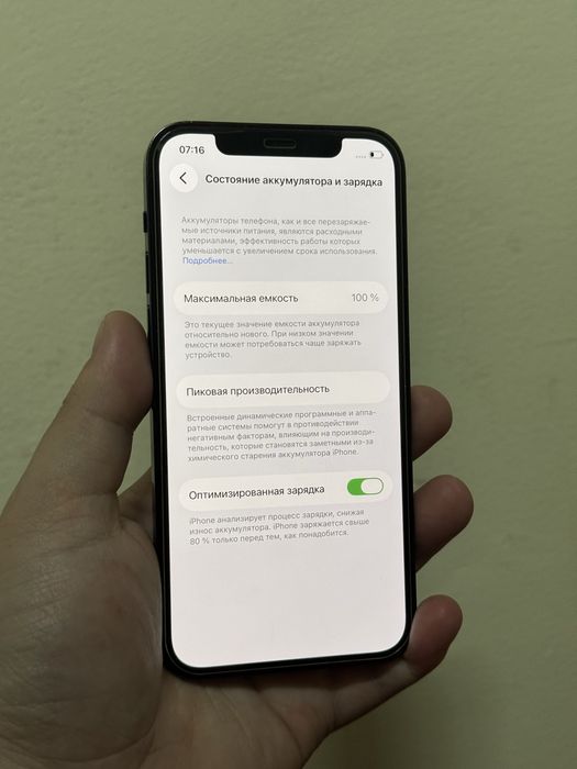 Iphone 12 pro айфон 12 про