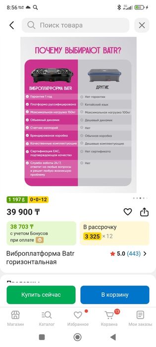 Продам вибро плотформу