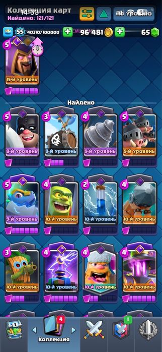 Клеш роял аккаун Clash royale акк