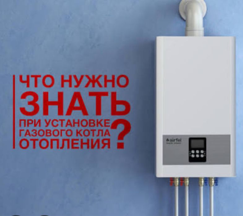 Ayrfel airfel digifel ayrafel аирфел айрфел дигифел котел airofel arfe