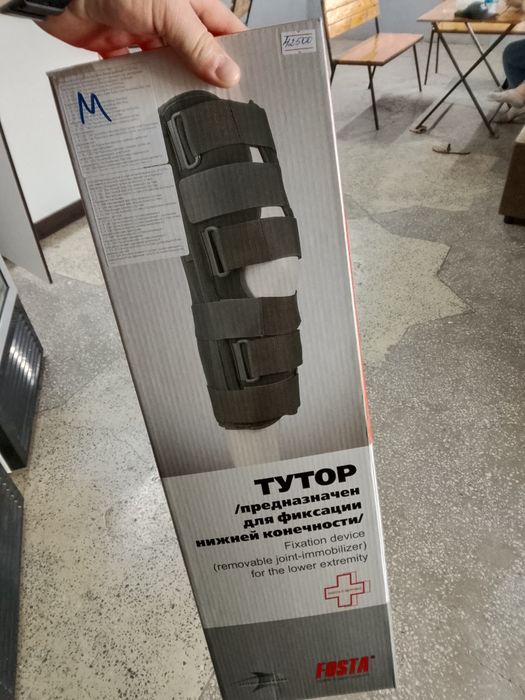 Трутор для ног ниже конечности