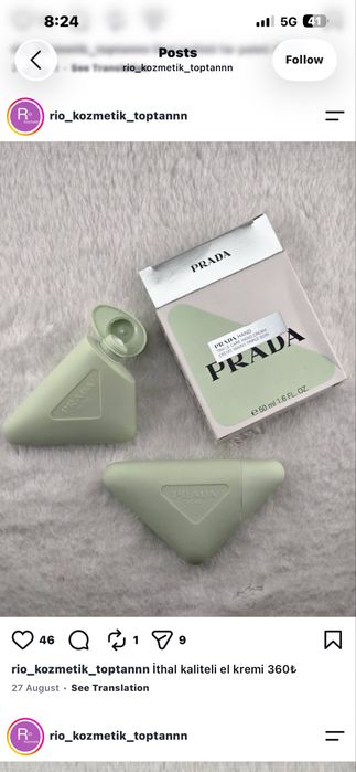 Крем за ръже Prada
