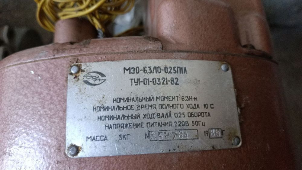 Исполнительный механизм МЭО (для заслонки. затвор. инкубатор)