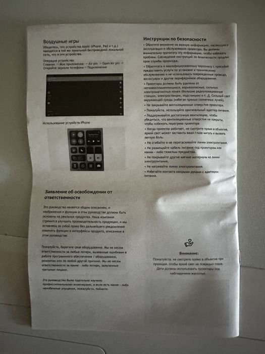 Проектор HY300 pro