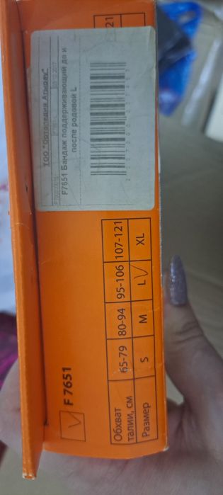 Продам бандаж для беременных/ после родов