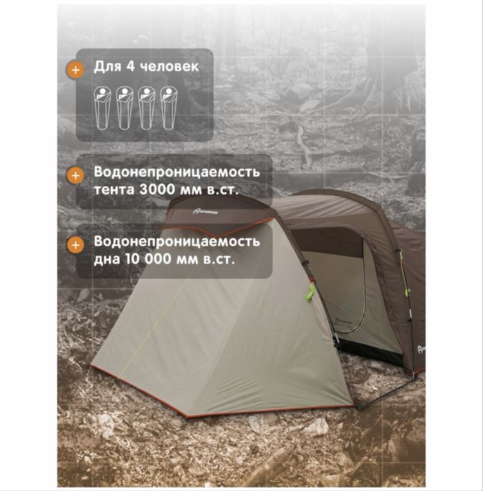 Палатка от outweture