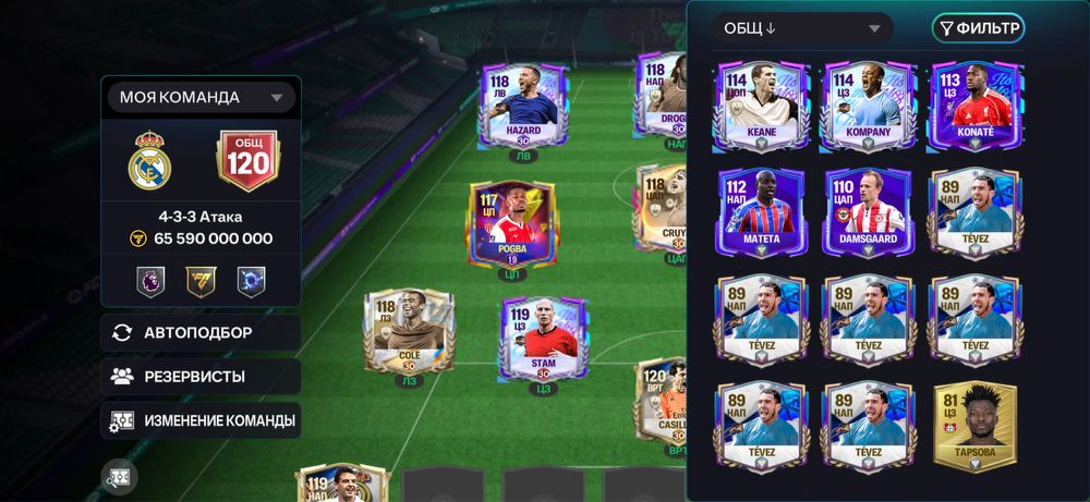 Fc Mobile аккаунт