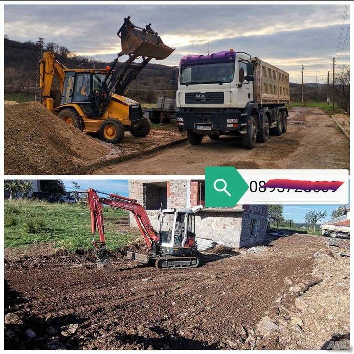 Транспорт с 10 и 20 тонен САМОСВАЛ и БАГЕР