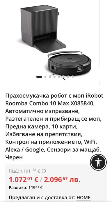 Прахосмукачка робот с моп iRobot Roomba Combo 10 Max