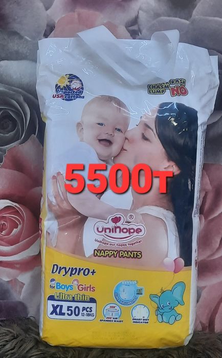Подгузники трусики.