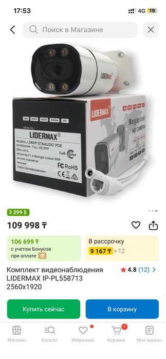 Видеонаблбдение новыое