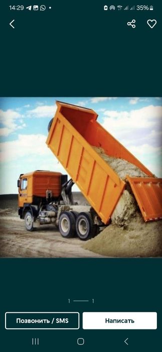 Услуги самосвала, Снег,  Мусор, ЧЕРНОЗЕМ