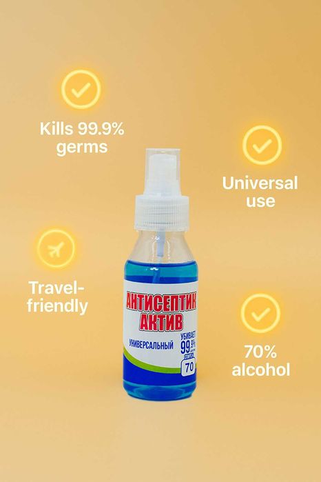 Антисептический спрей д\рук "АПТЕКАРЬ" с ароматом лимона 50мл - 70%