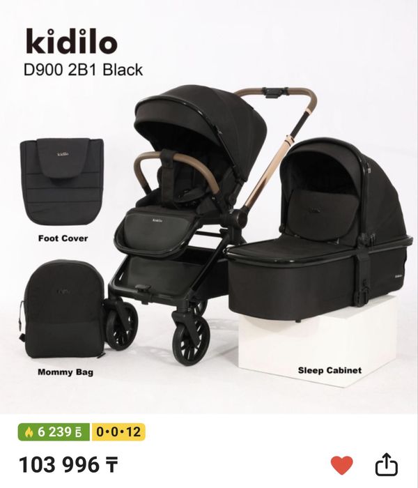 Коляска өте ыңғайлы Kidilo 2/1