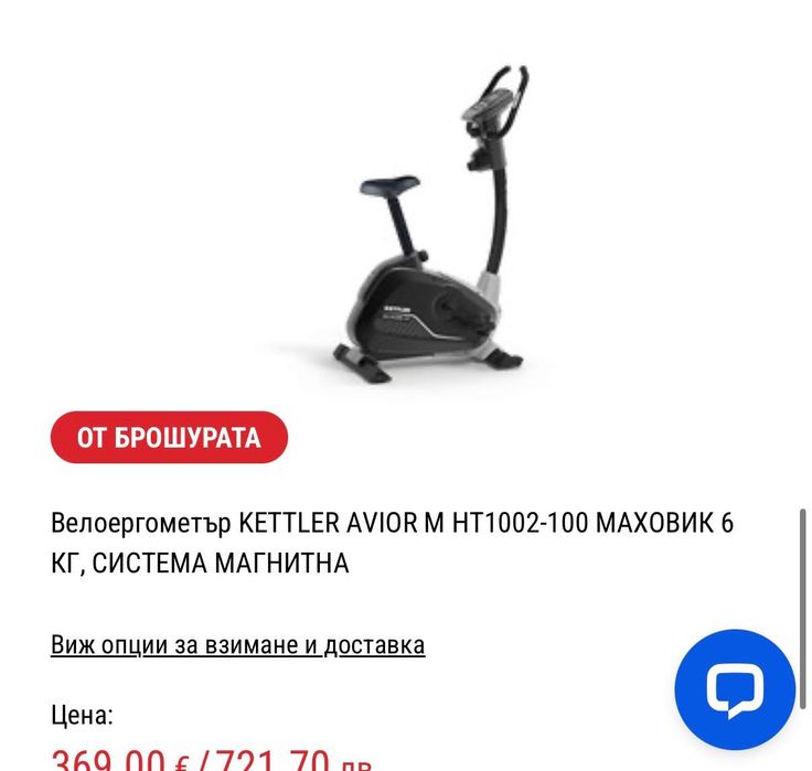 Велоергометър Kettler Avior M – отличен